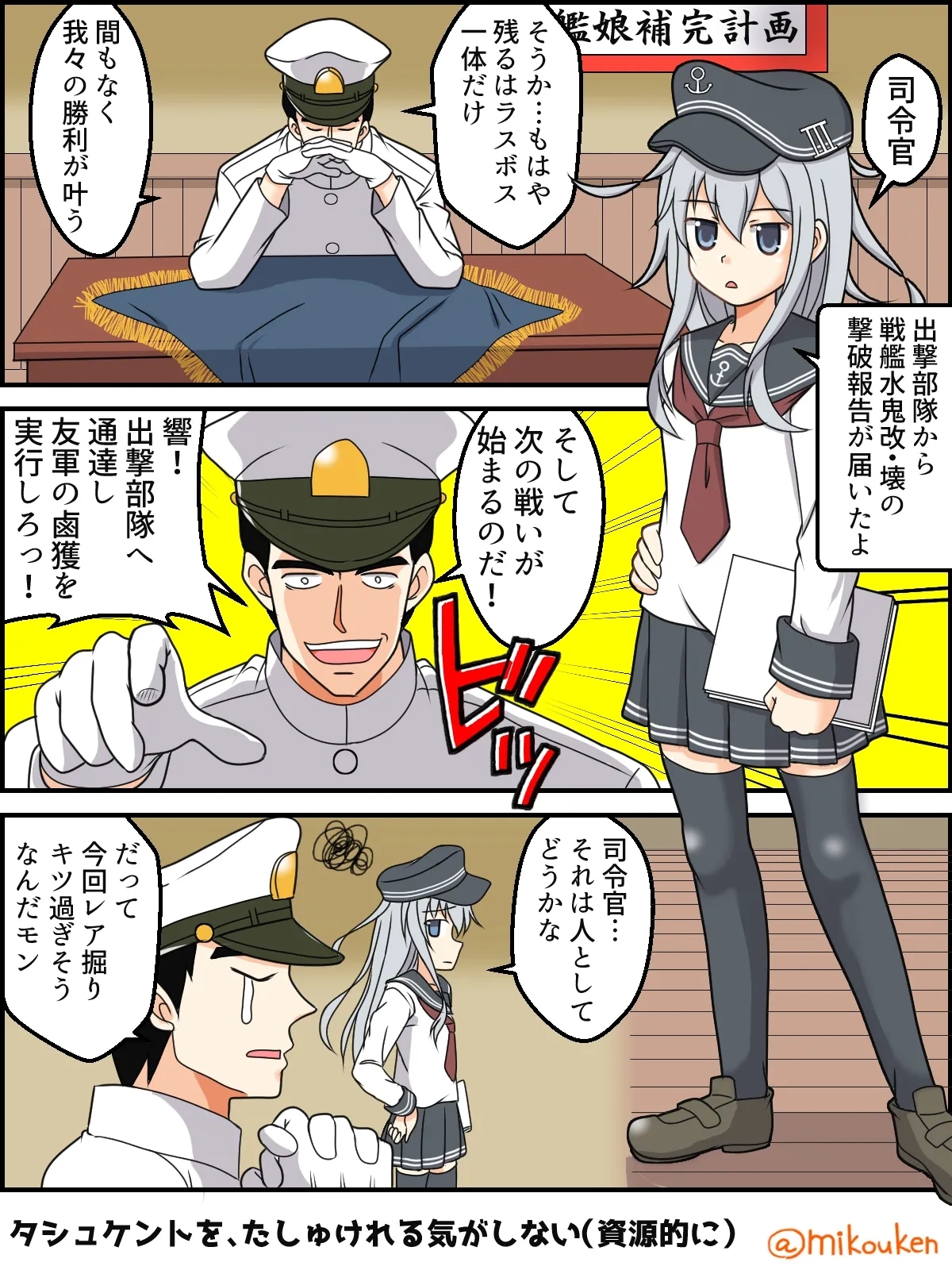 Hentai Teitoku no Yuuga na Nichijou Series - Page 29