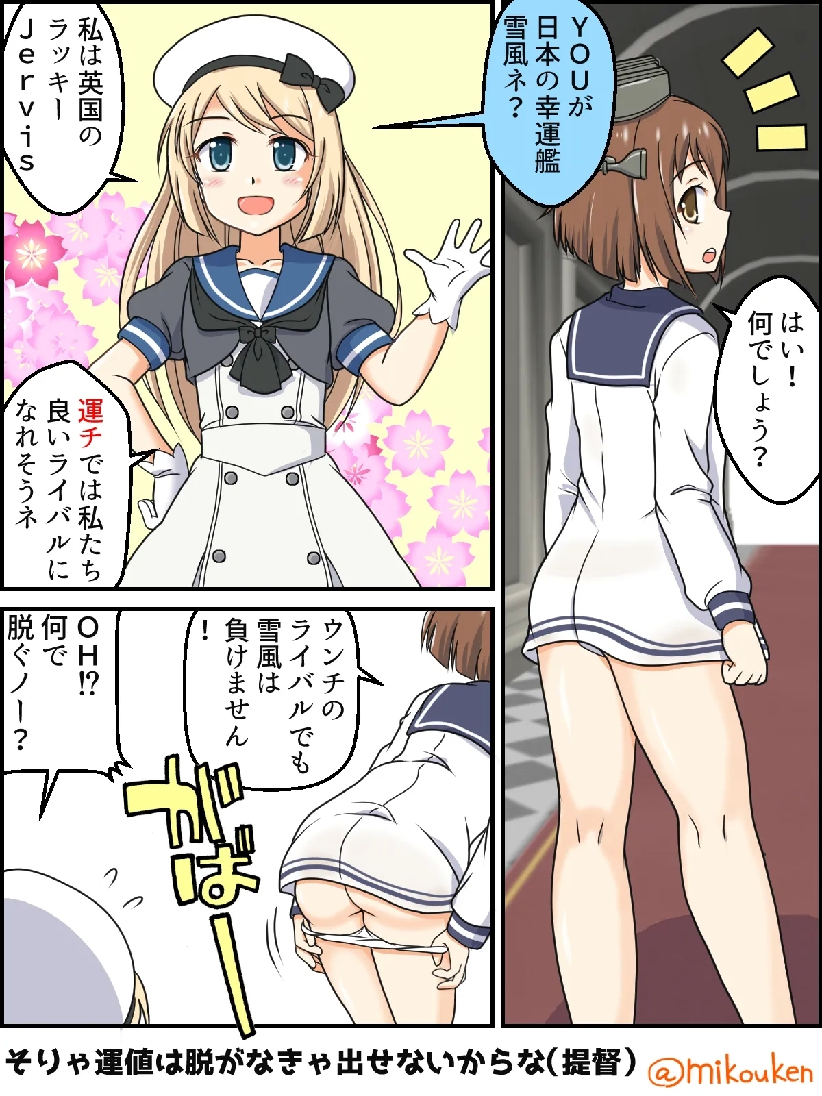 Hentai Teitoku no Yuuga na Nichijou Series - Page 32
