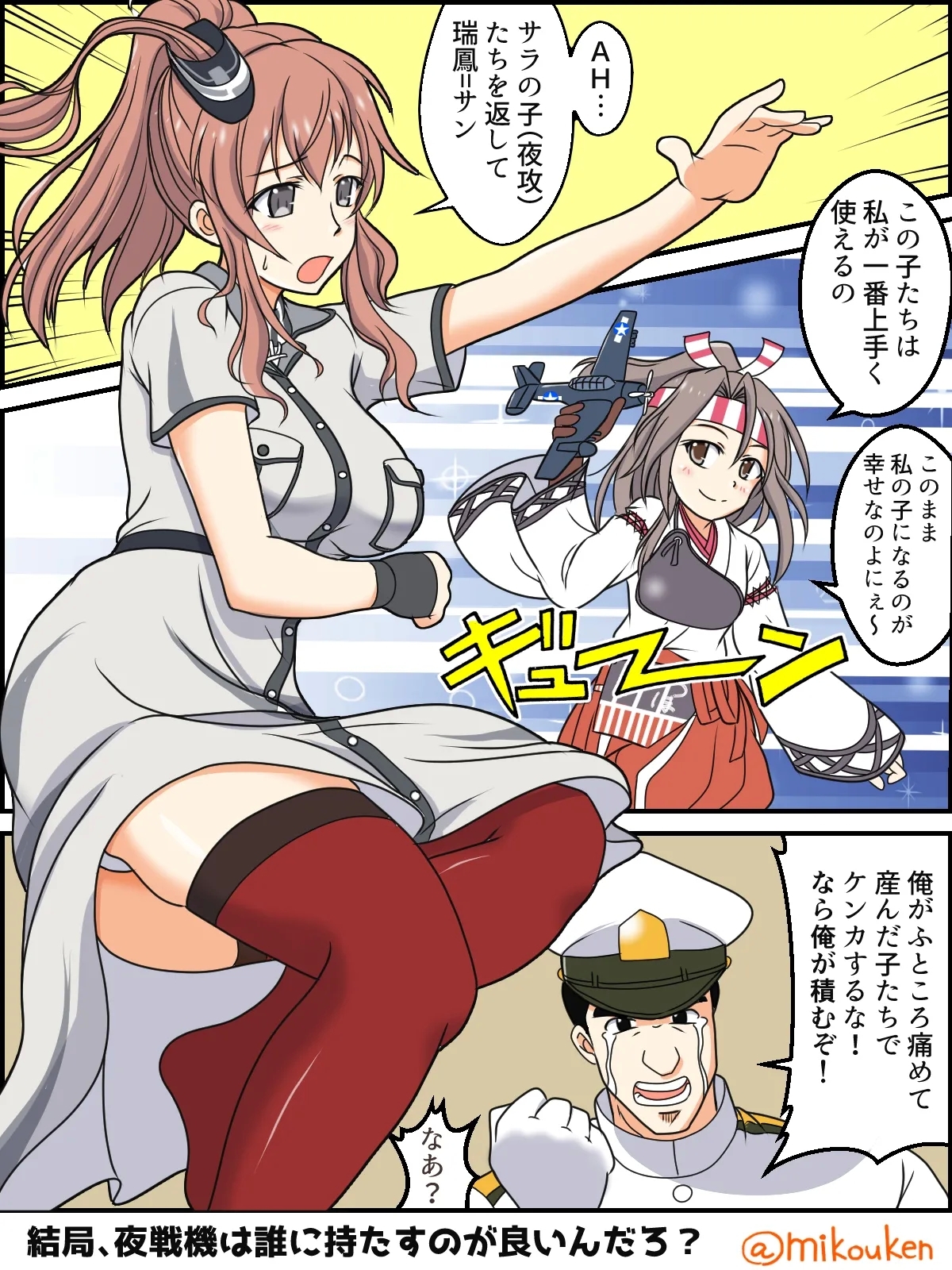 Hentai Teitoku no Yuuga na Nichijou Series - Page 34