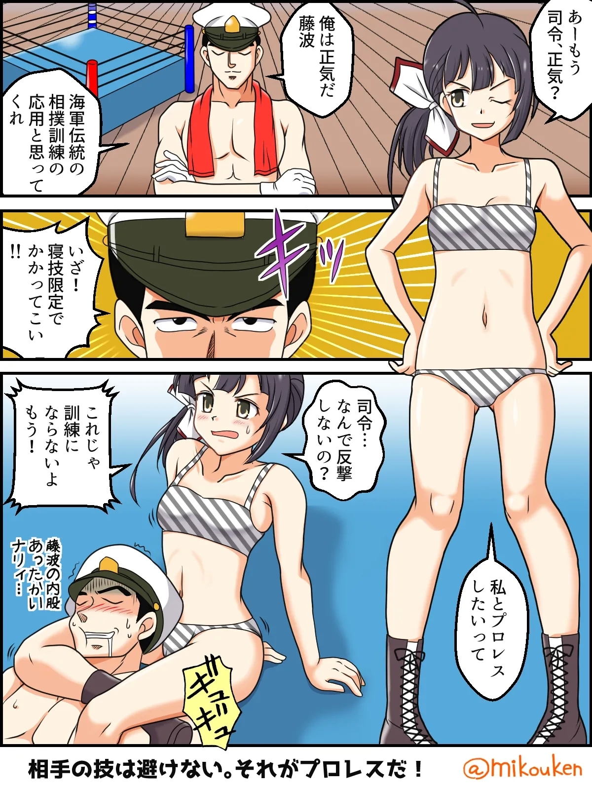 Hentai Teitoku no Yuuga na Nichijou Series - Page 35
