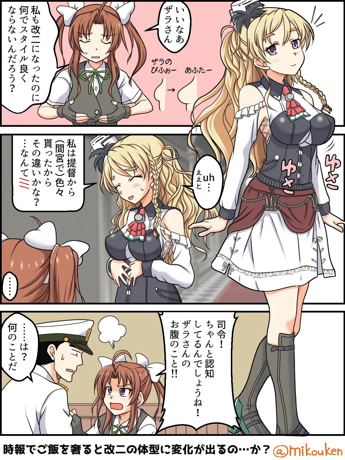 Hentai Teitoku no Yuuga na Nichijou Series - Page 36