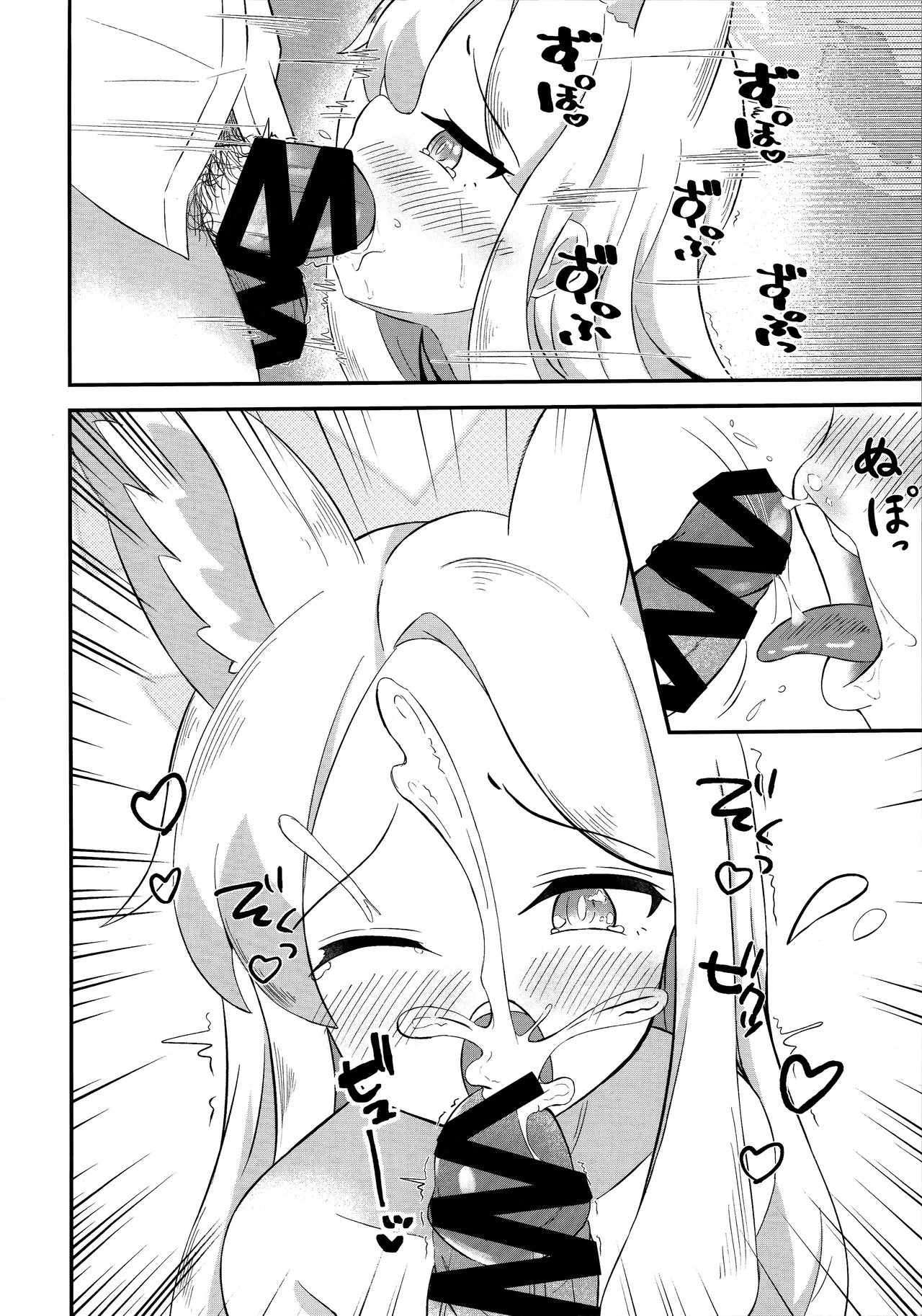 Rakuen Mutan | 乐园梦谭 - Page 23