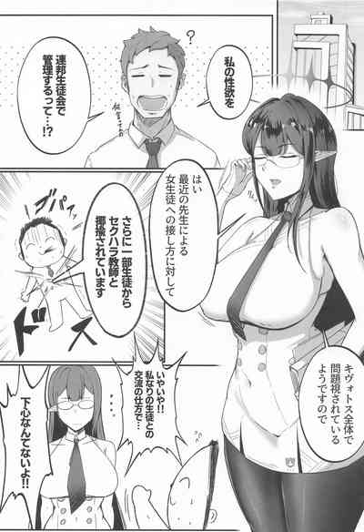 Kore wa Gyoumu no Ikkan desu!! 2