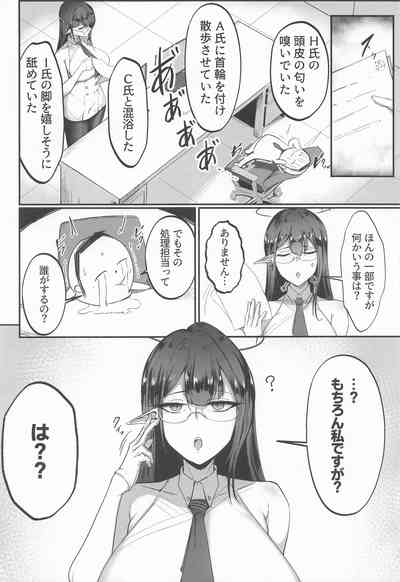 Kore wa Gyoumu no Ikkan desu!! 3