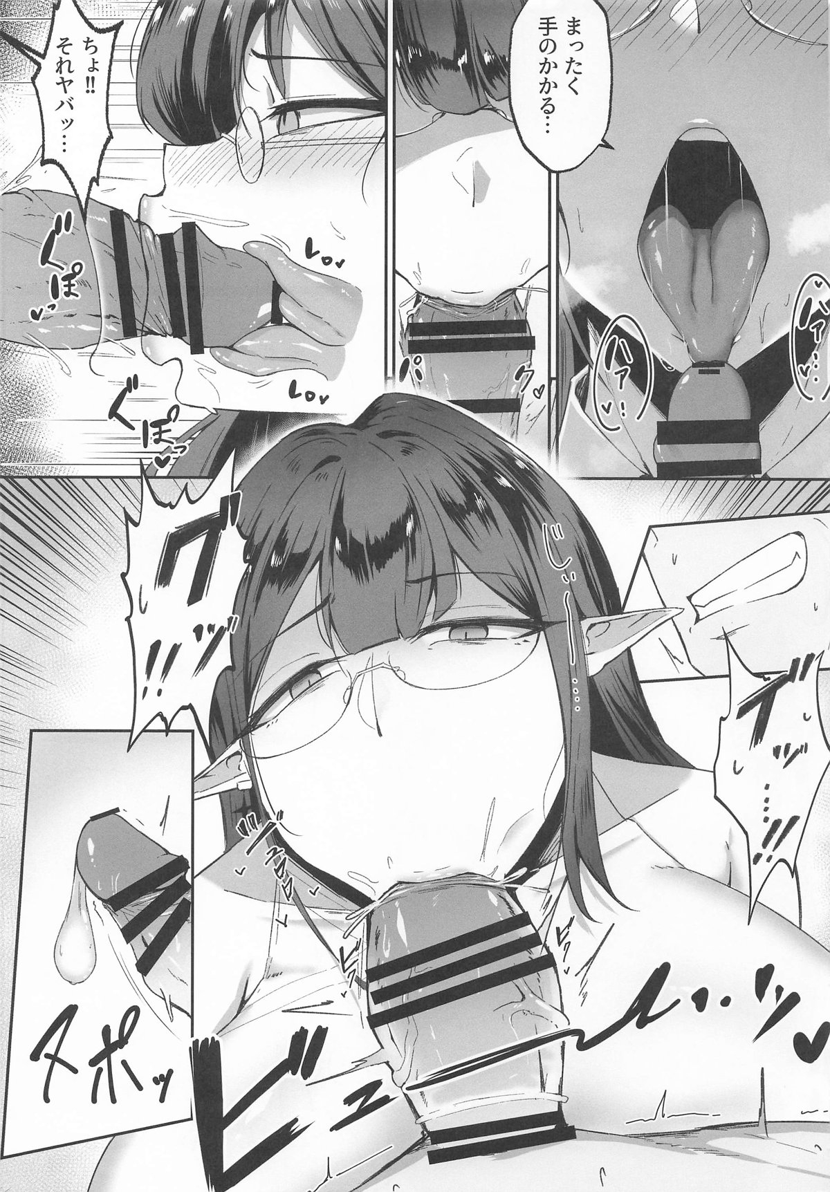 Kore wa Gyoumu no Ikkan desu!! - Page 6