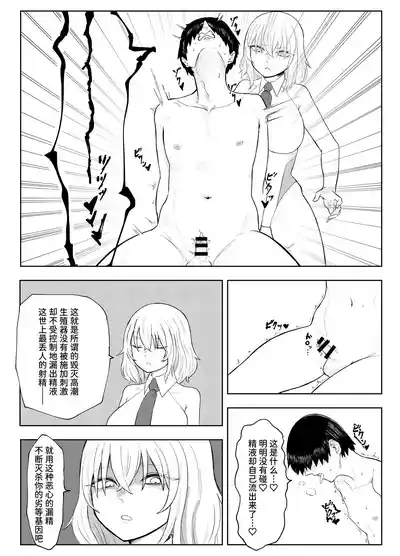 劣等遺伝子撲滅の為、エッッッグいマゾ性癖を植え付けます 10