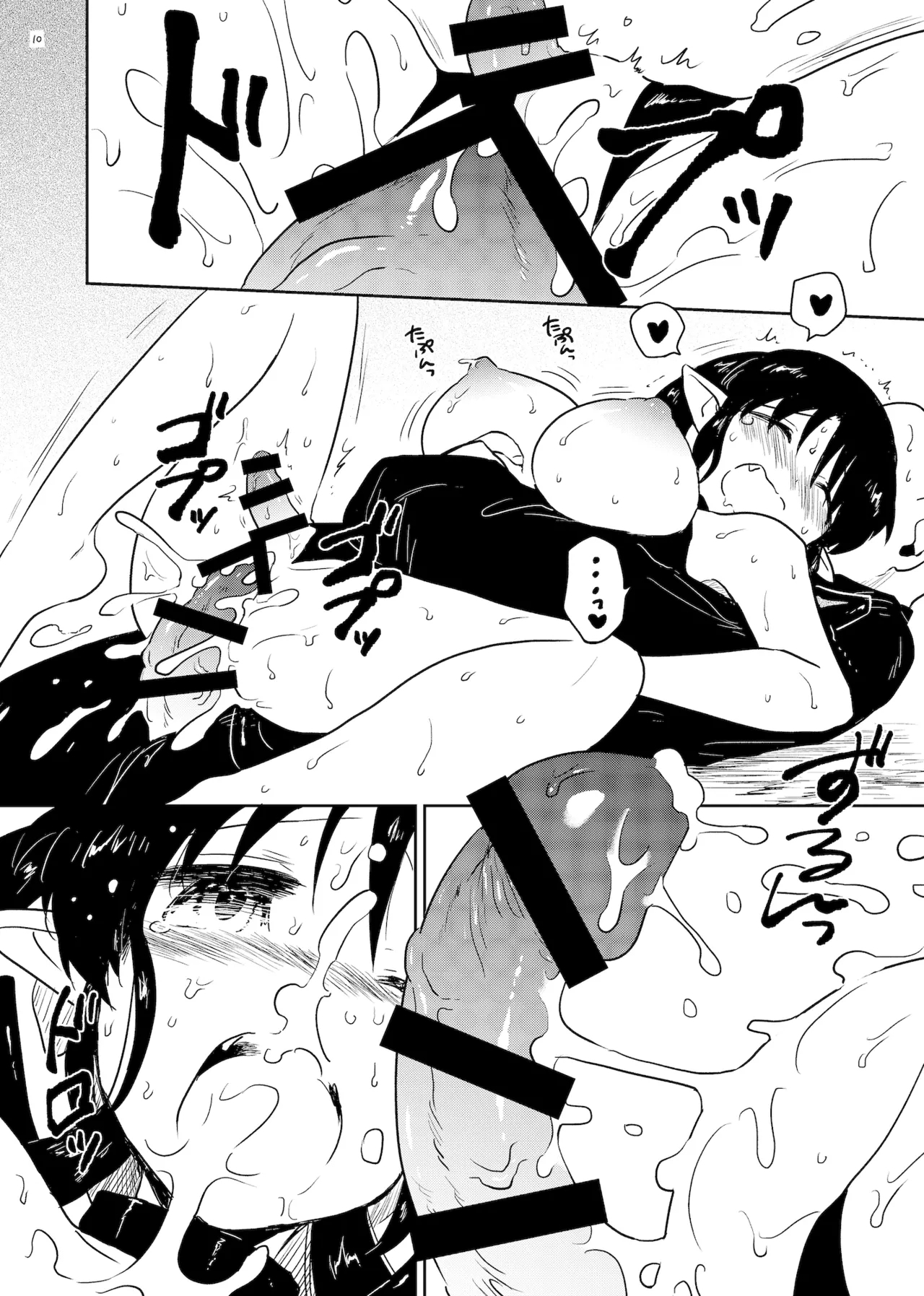 Nene no Intou Vol.1 - Page 10