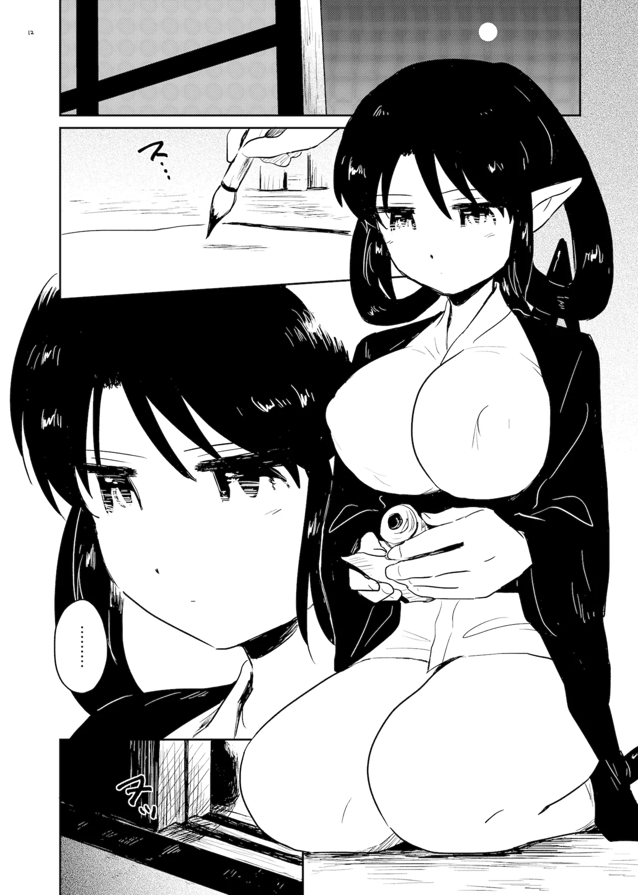 Nene no Intou Vol.1 - Page 12