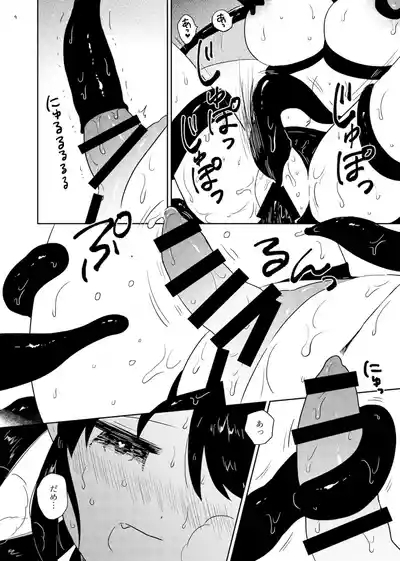 Nene no Intou Vol.1 4