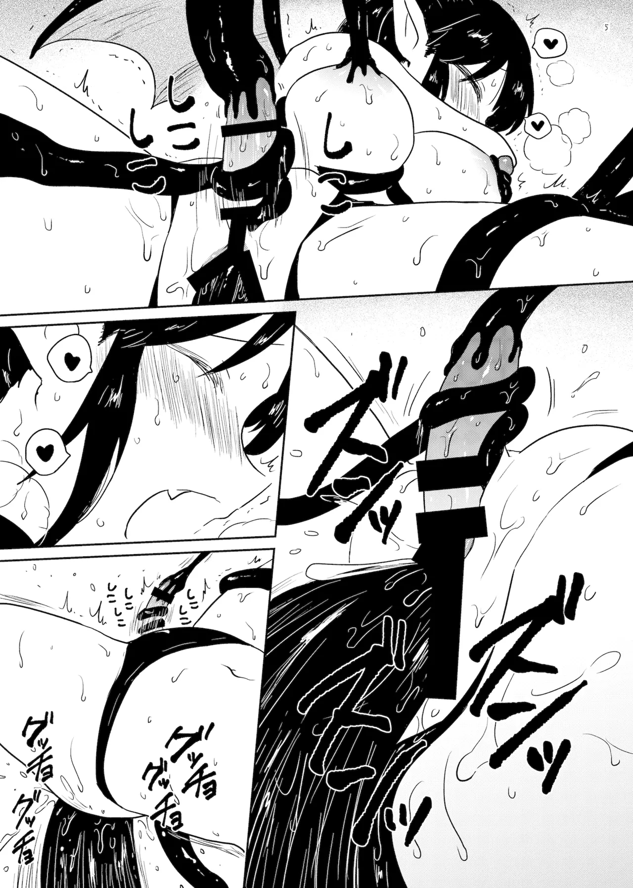 Nene no Intou Vol.1 - Page 5