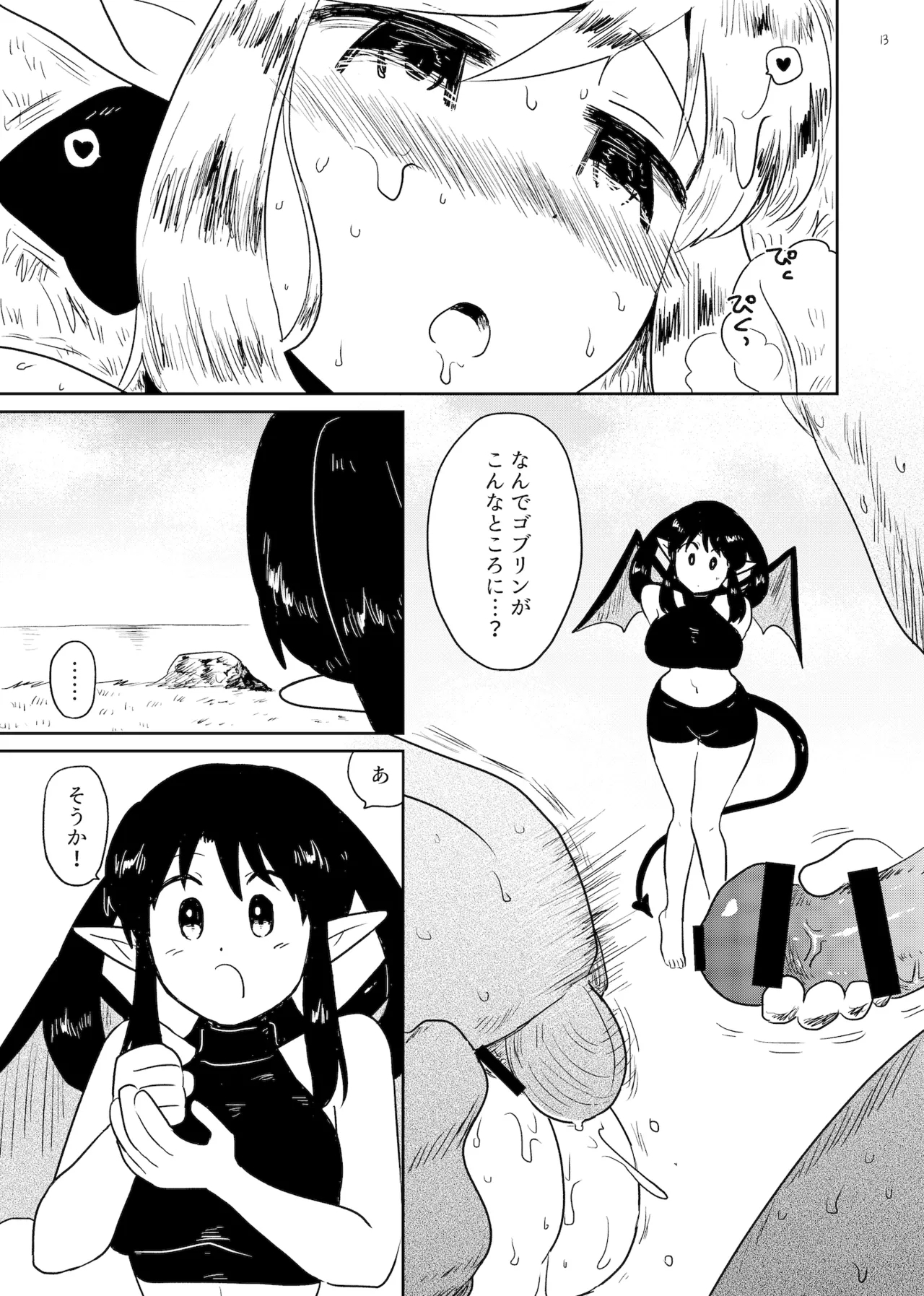 Nene no Intou Vol.2 - Page 13