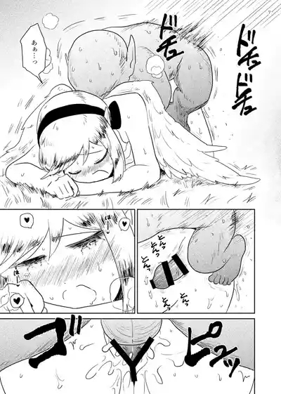Nene no Intou Vol.2 7
