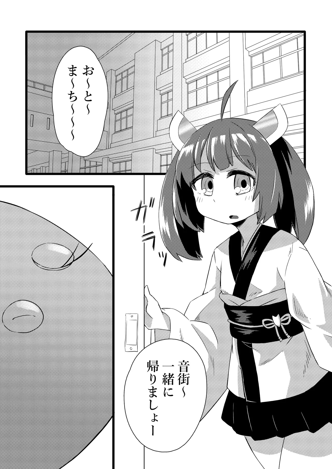 Kiritan VS Octopus - Page 4