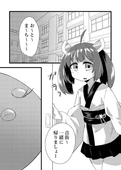 Kiritan VS Octopus 4