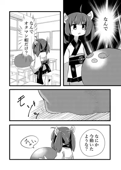 Kiritan VS Octopus 5