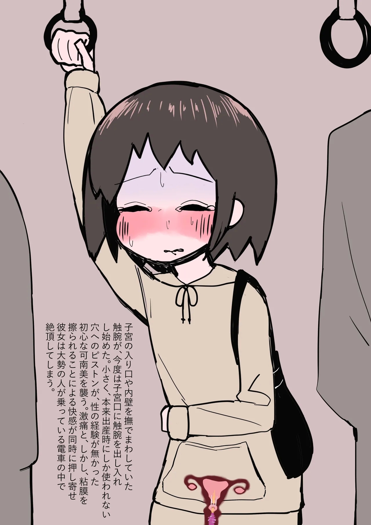 Shokusyu pet no kaikata - Page 12