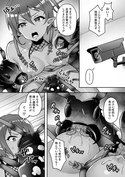 Konchu kenkyuu jyo Vol.3 10
