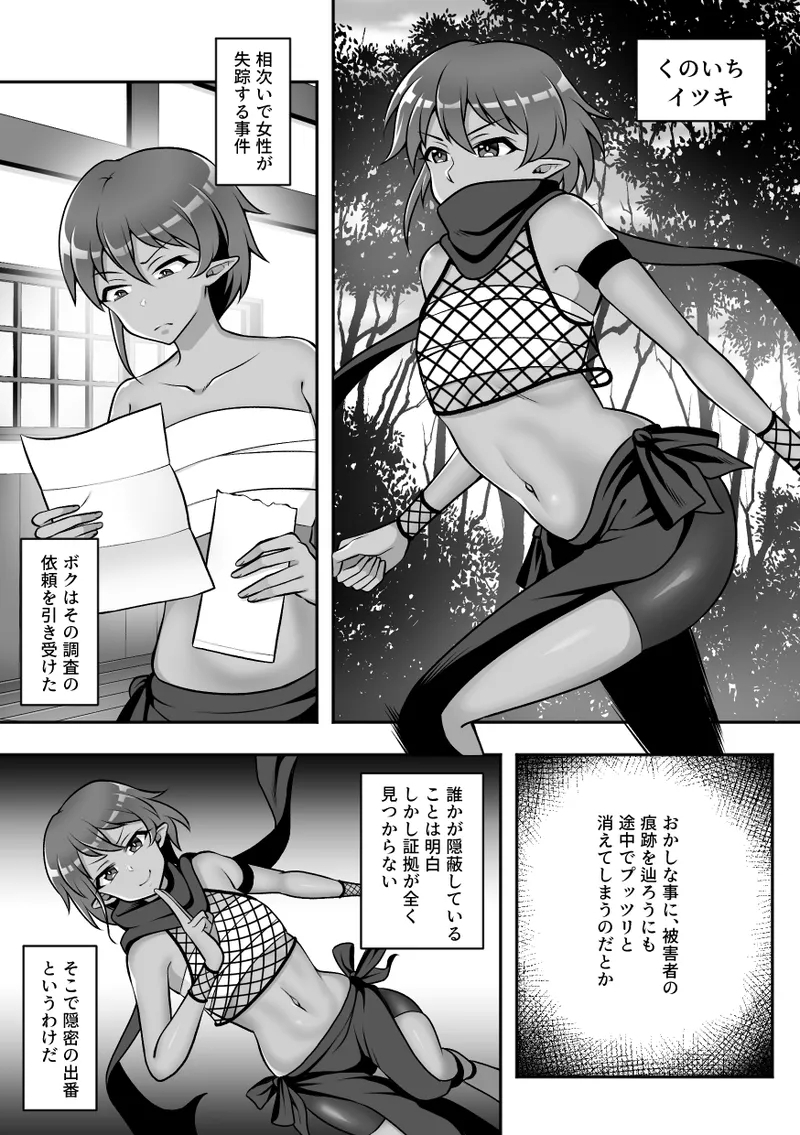 Konchu kenkyuu jyo Vol.3 - Page 2