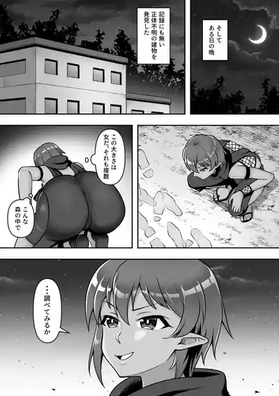 Konchu kenkyuu jyo Vol.3 3