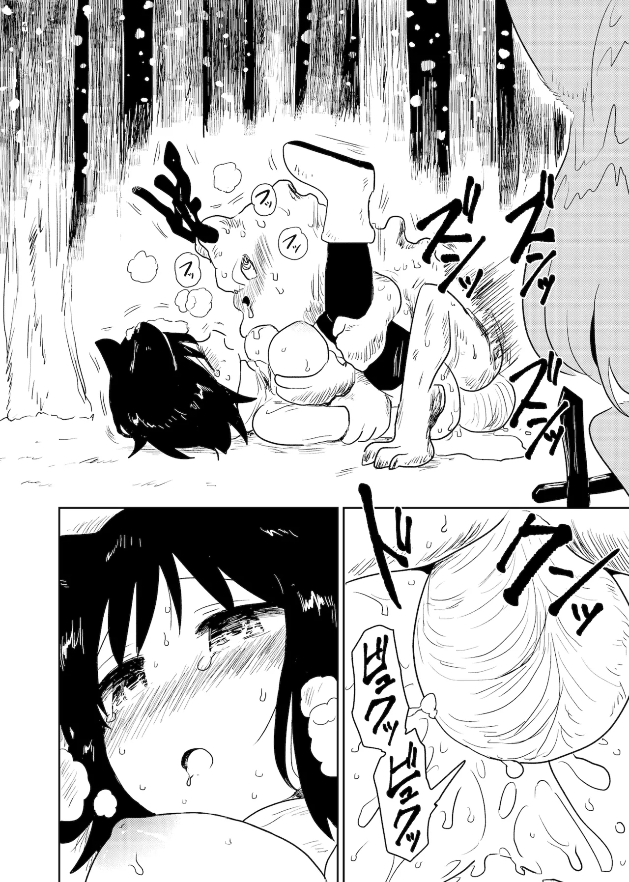 Suzu no mori - Page 4