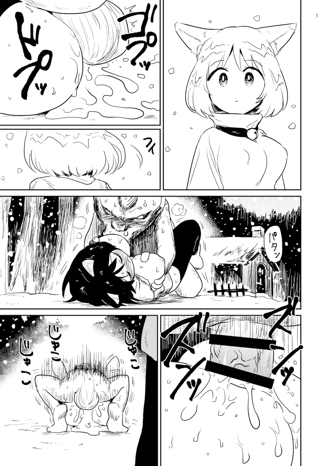 Suzu no mori - Page 5