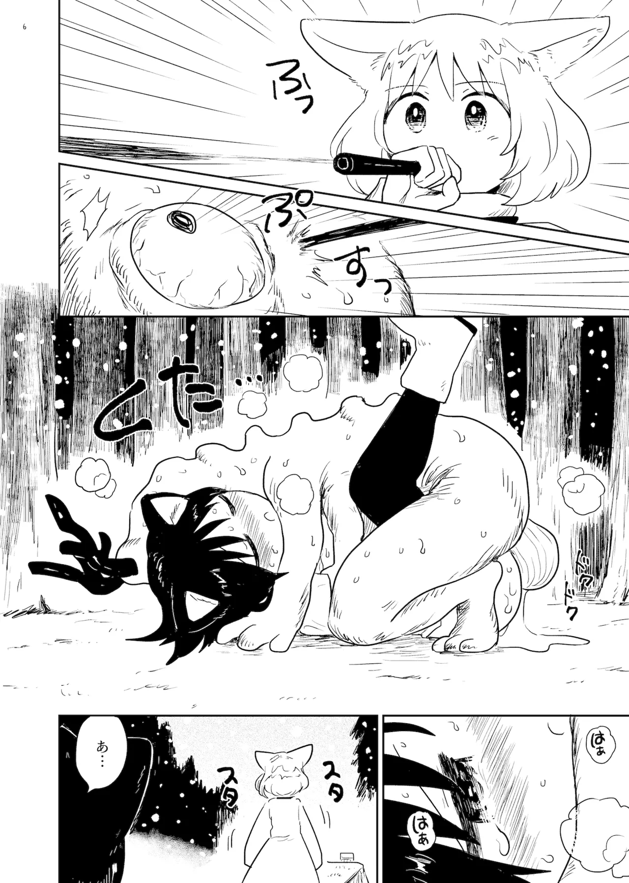 Suzu no mori - Page 6
