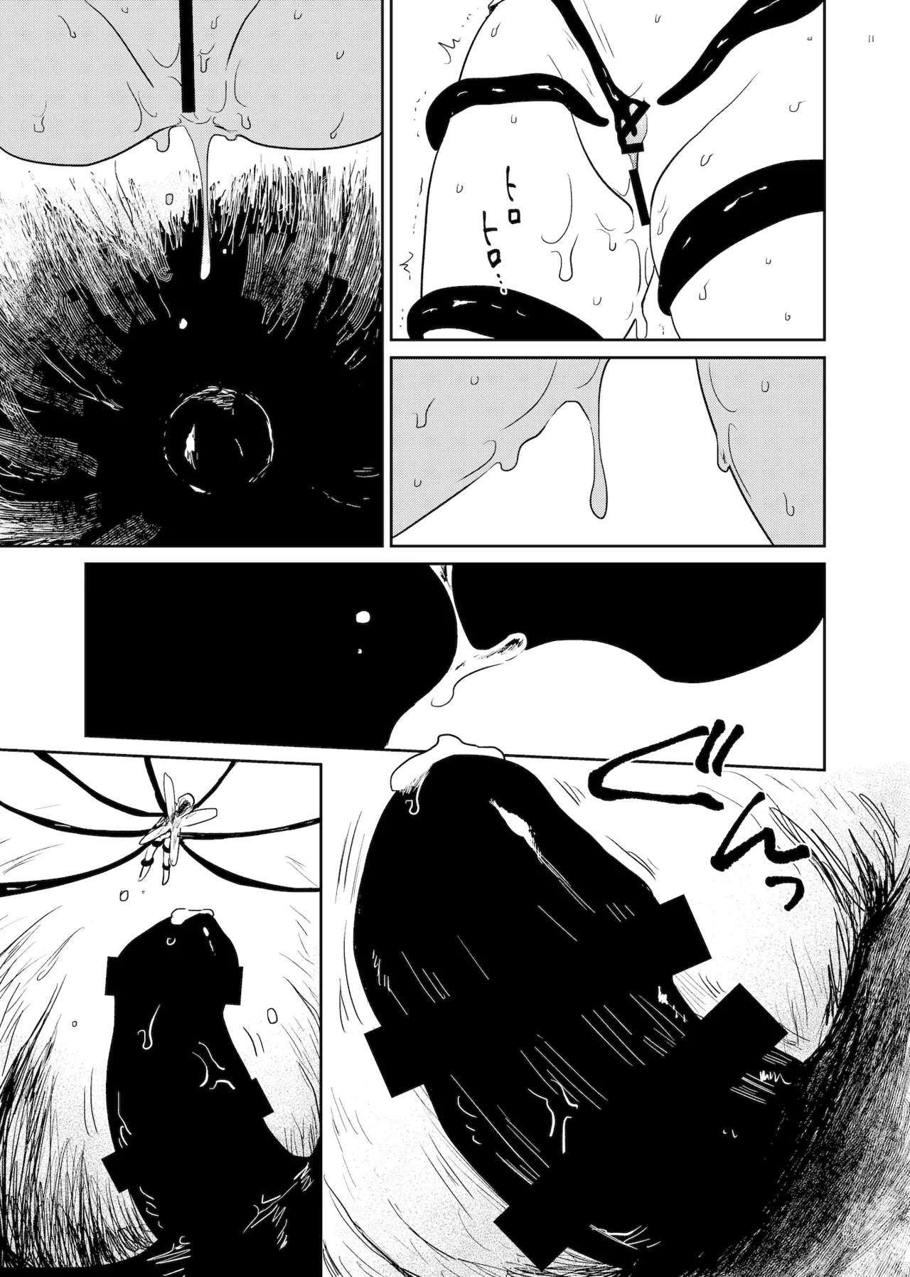 Naedoko - Page 11