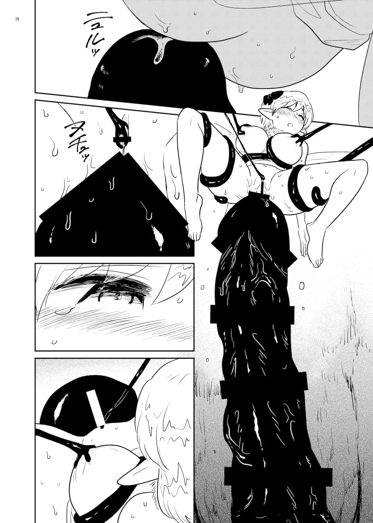 Naedoko - Page 14