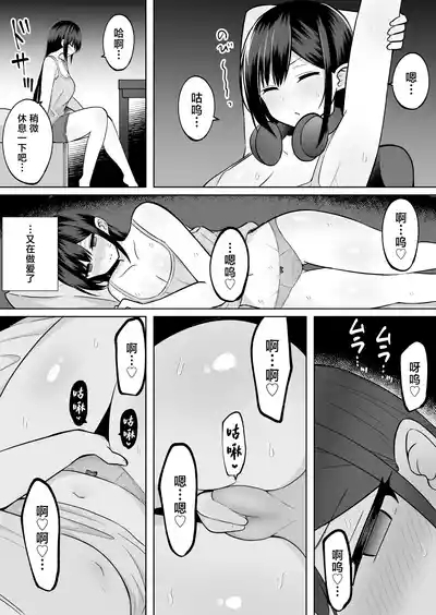 Kyonyuu Mesu Onaho no Shitsukekata ~ Majime ni Miete Sukebe na Kanojo no Imouto 10