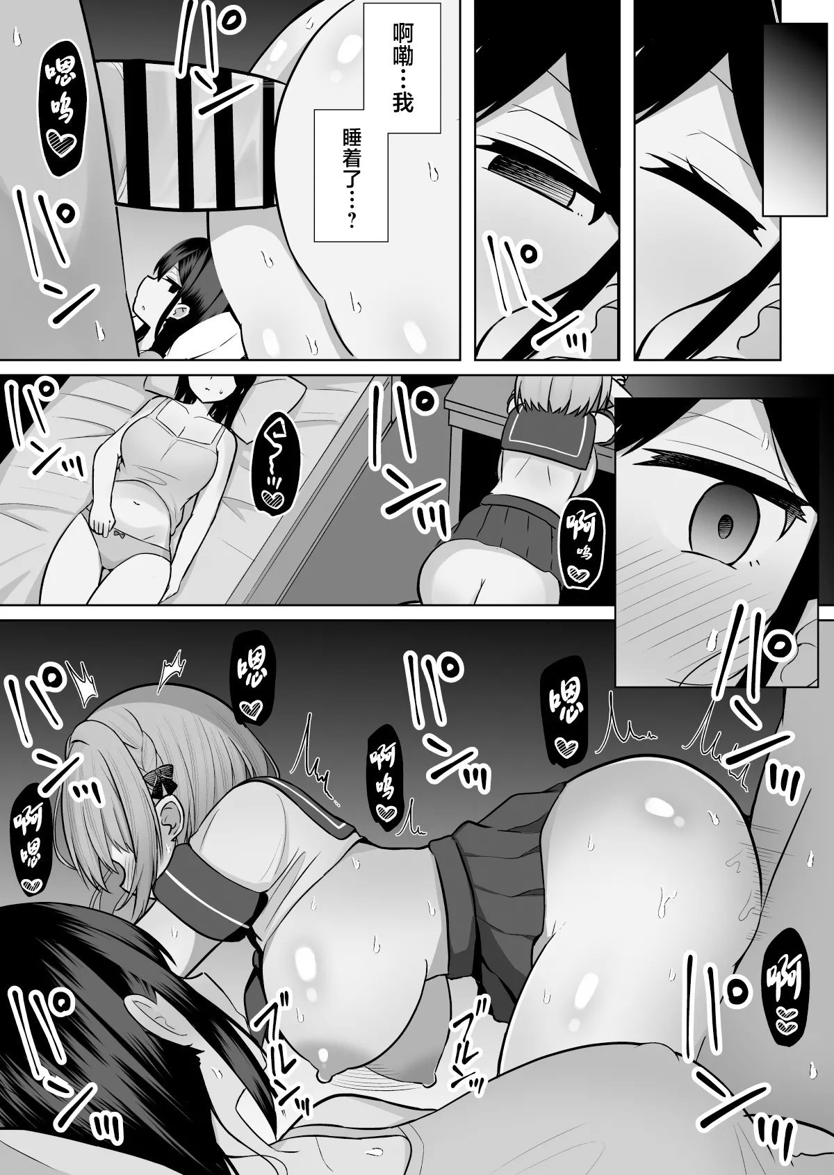 Kyonyuu Mesu Onaho no Shitsukekata ~ Majime ni Miete Sukebe na Kanojo no Imouto - Page 12