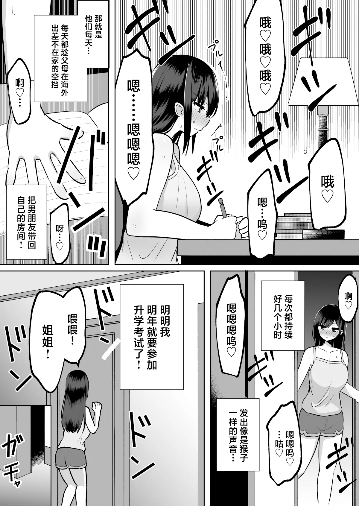 Kyonyuu Mesu Onaho no Shitsukekata ~ Majime ni Miete Sukebe na Kanojo no Imouto - Page 5
