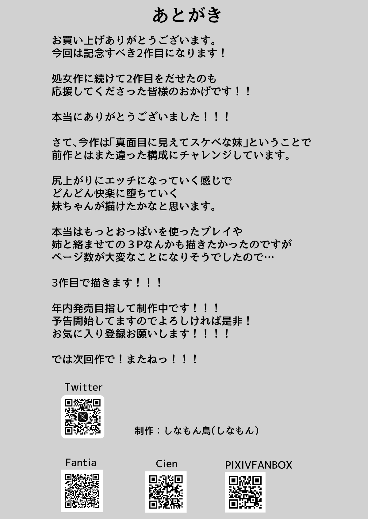 Kyonyuu Mesu Onaho no Shitsukekata ~ Majime ni Miete Sukebe na Kanojo no Imouto - Page 62