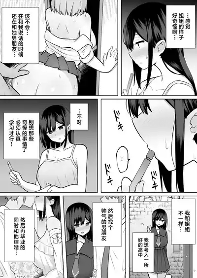 Kyonyuu Mesu Onaho no Shitsukekata ~ Majime ni Miete Sukebe na Kanojo no Imouto 7