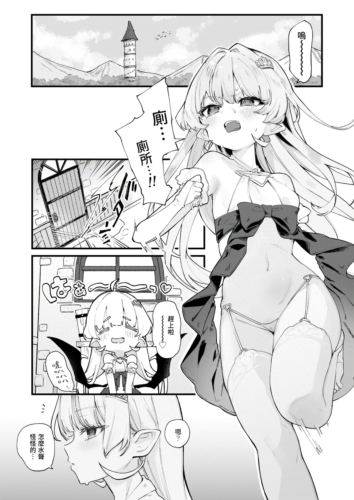 プラズマ限定漫画 1