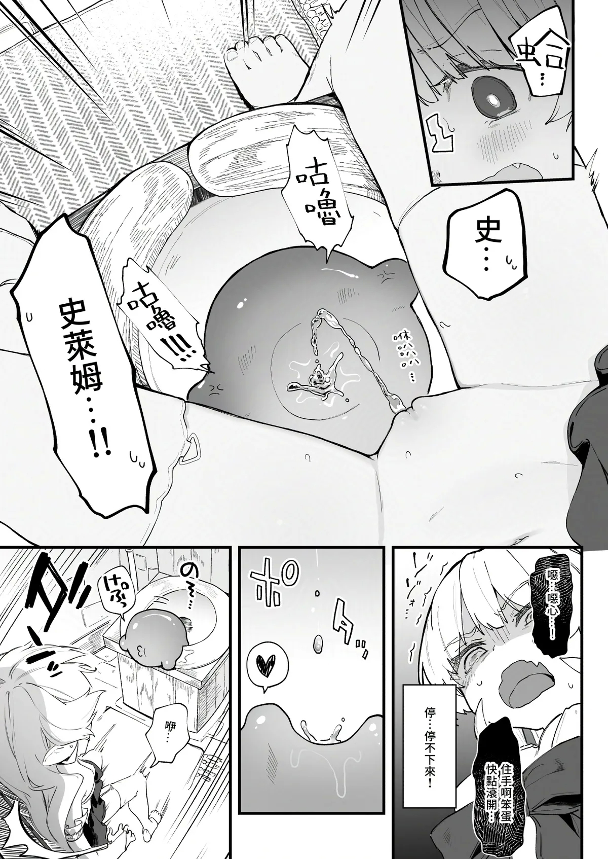プラズマ限定漫画 2