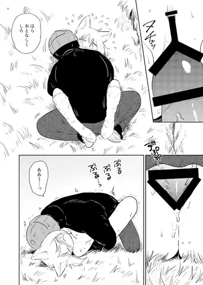 Yamaneko Milk 8