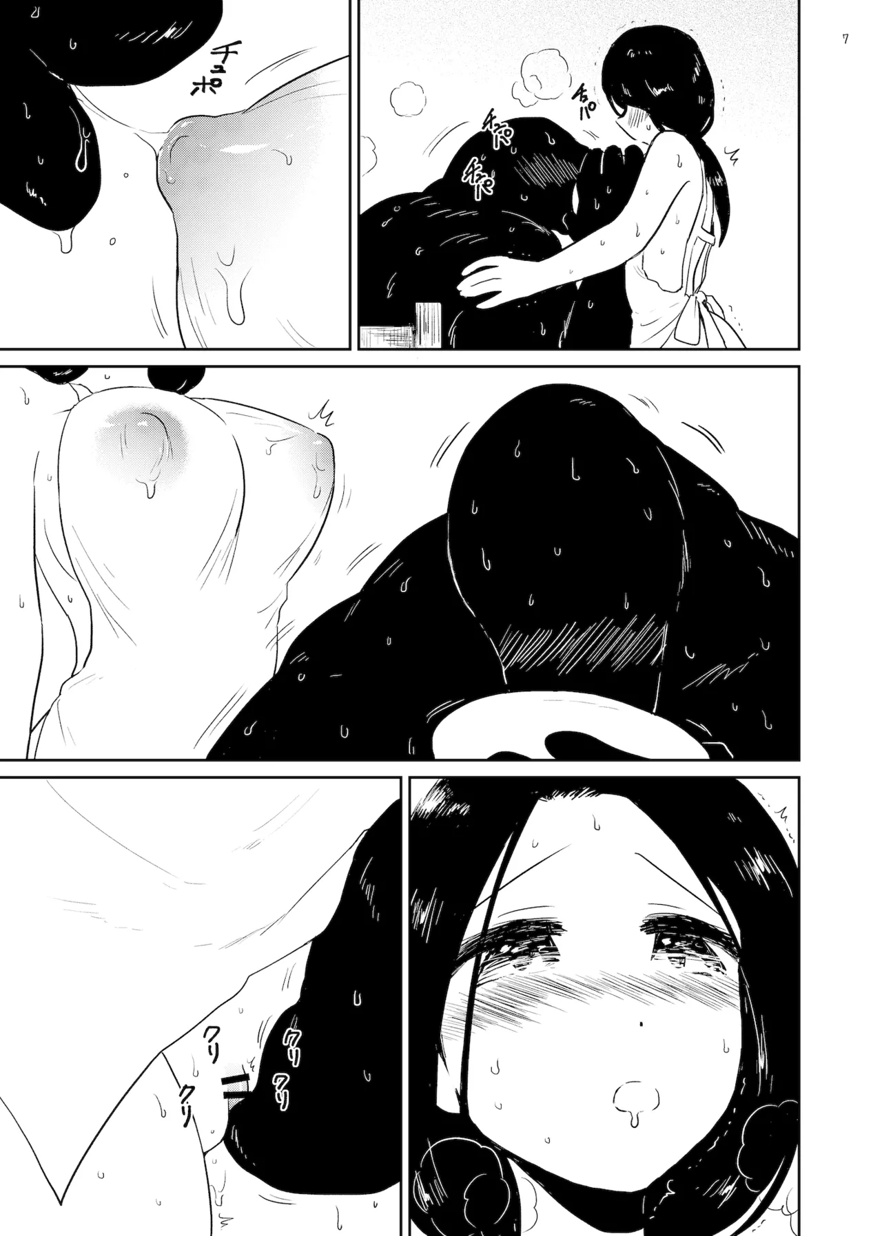 Morion - Page 7