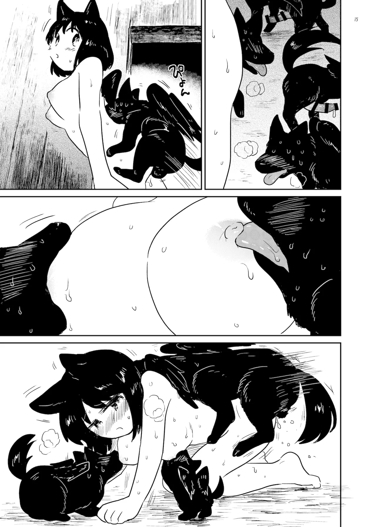 Kami no kimagure - Page 15