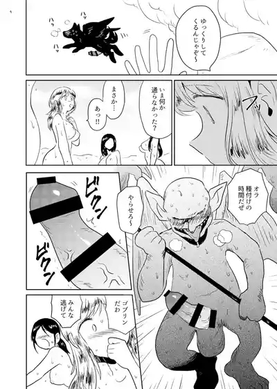 Kami no kimagure 4