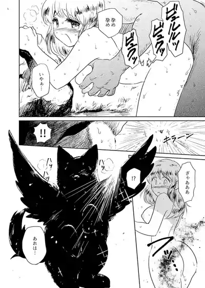 Kami no kimagure 6