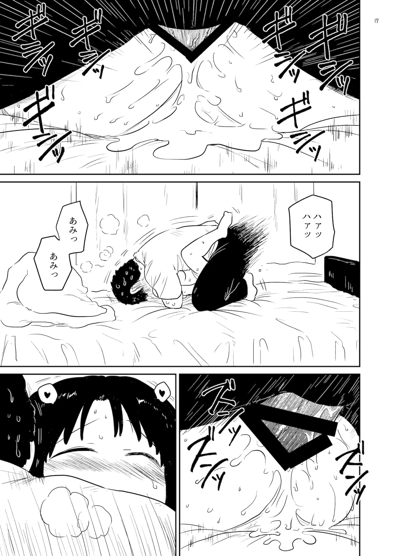 Un moral - Page 17