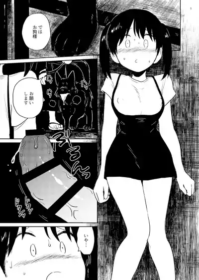 Kujyo mura 3