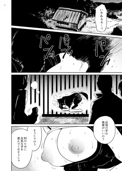 Kujyo mura 4