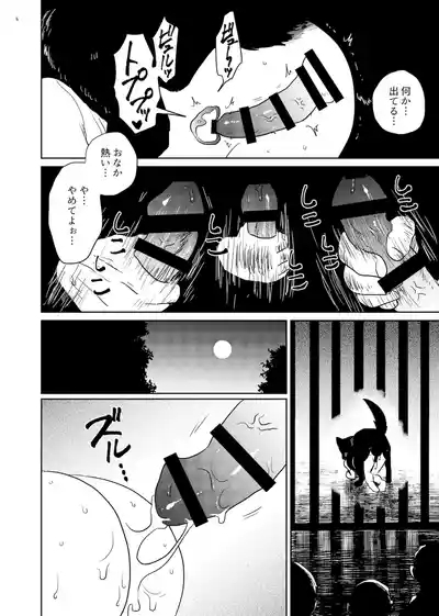 Kujyo mura 6