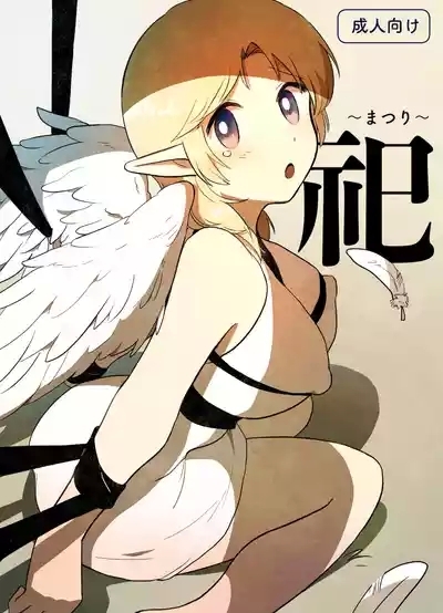 Matsuri 1
