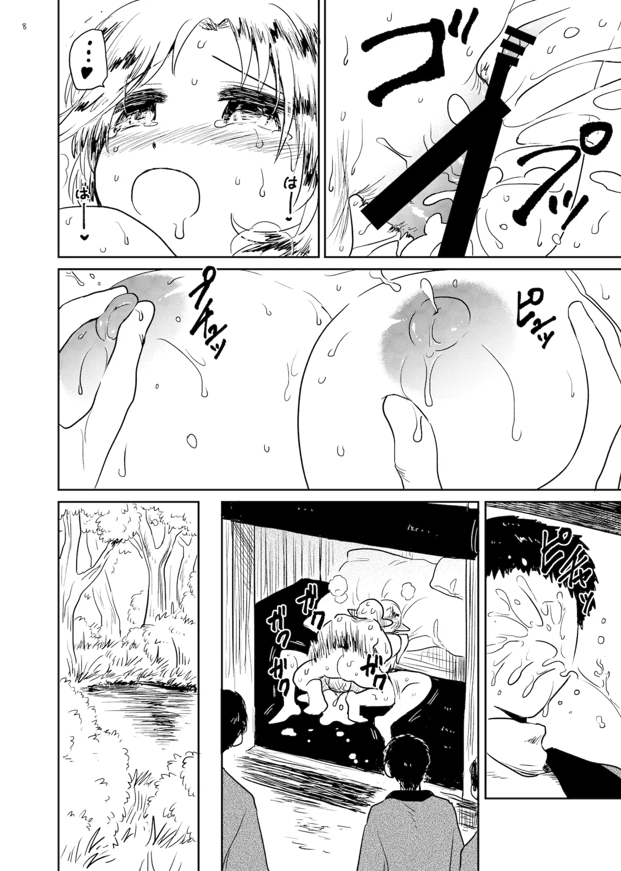 Matsuri - Page 8