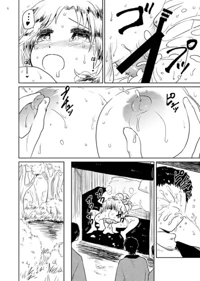 Matsuri 8