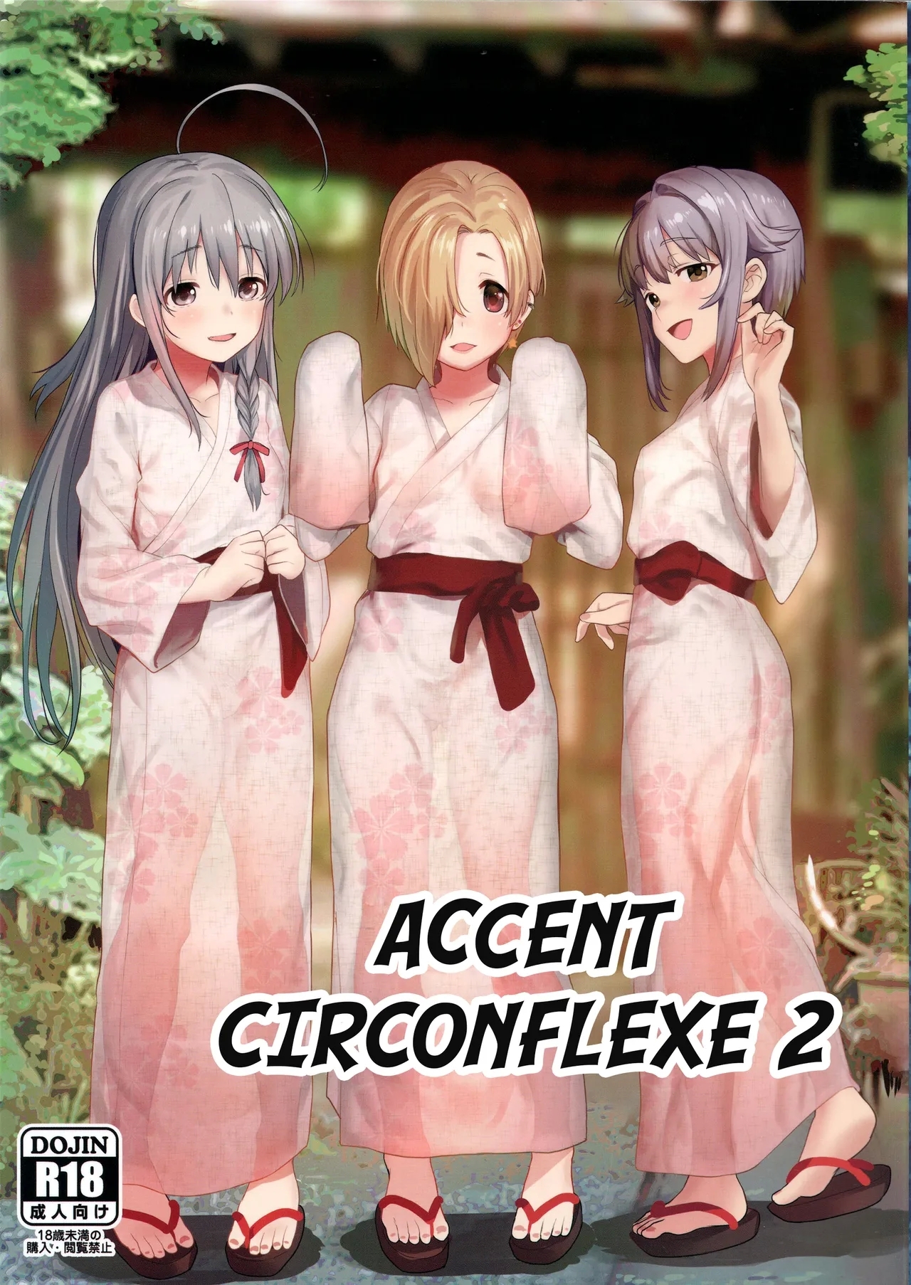 (C97) [知恵の原石 (あずせ)] アクサンシルコンフレックス2 (アイドルマスター シンデレラガールズ)  [英訳] - Hentaiaz.com - 1