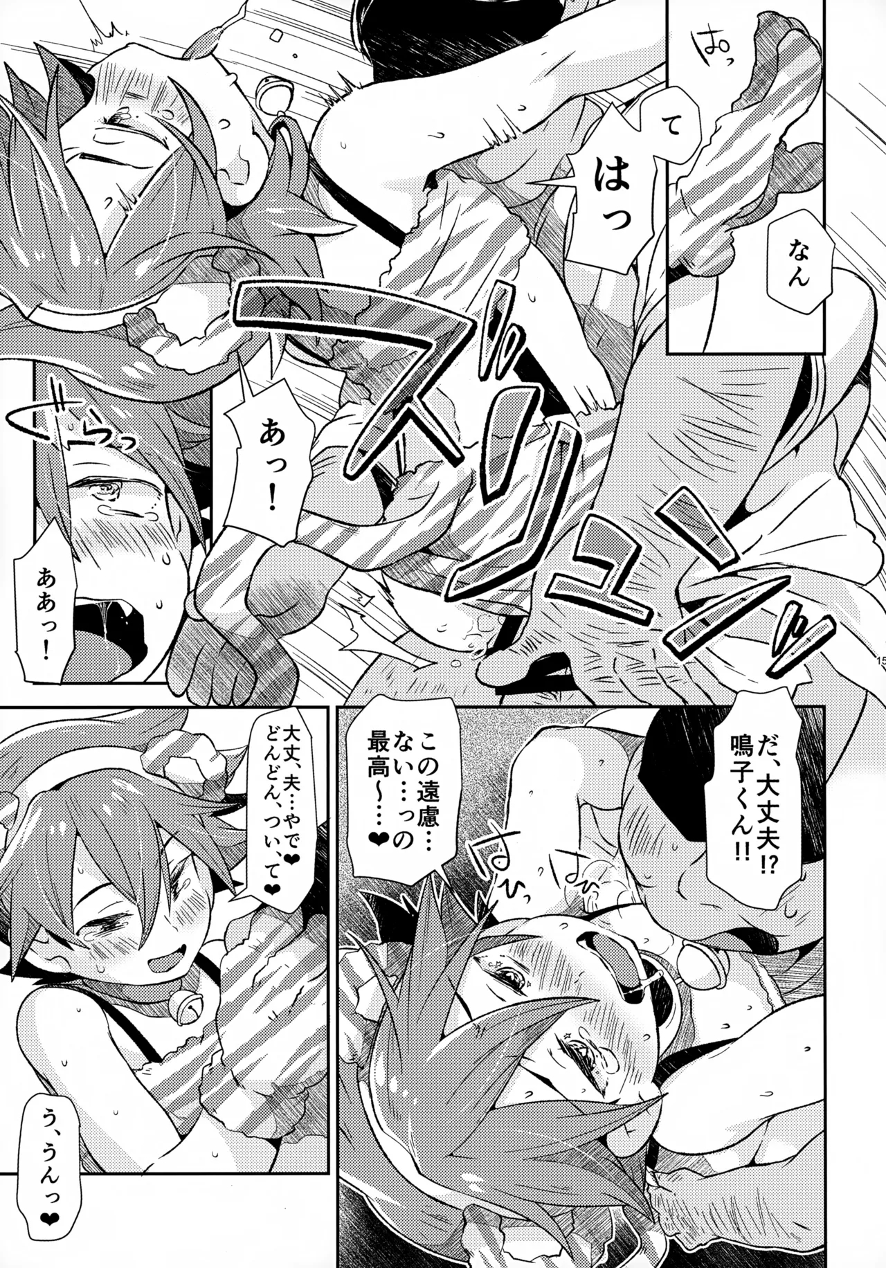 Sohoku Delivery - Page 15