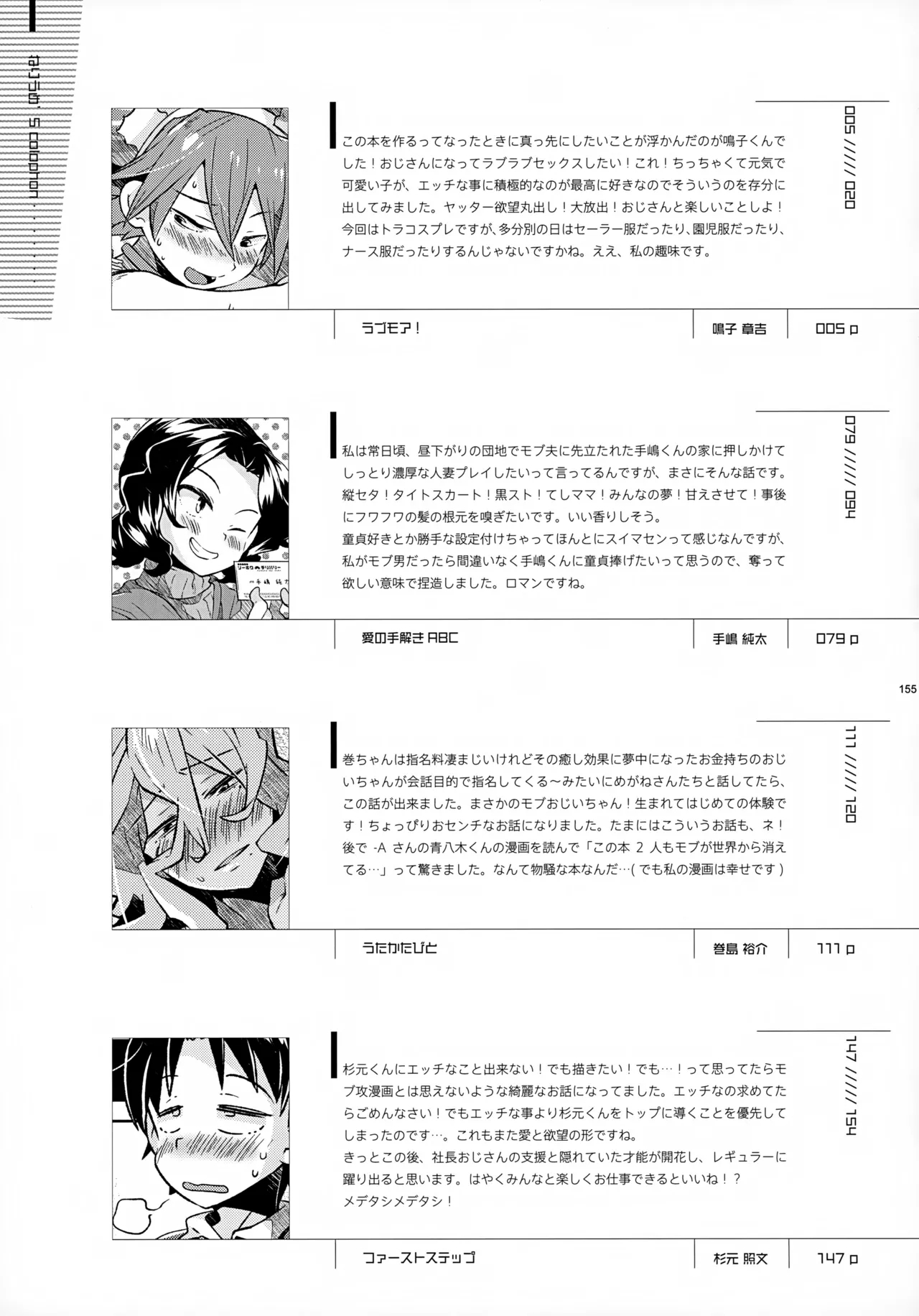 Sohoku Delivery - Page 155